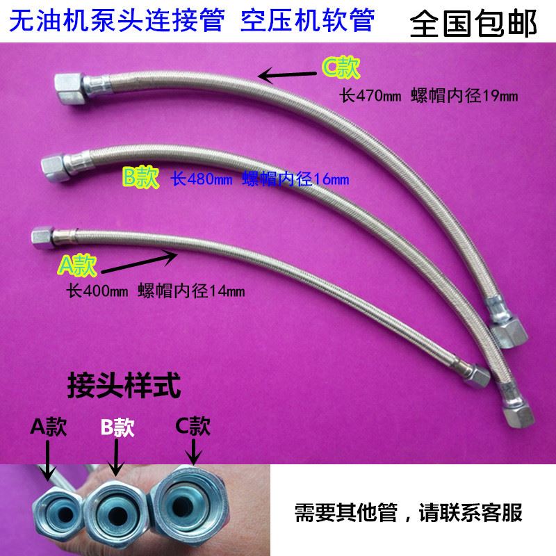 。静音无油机连接管 空压机压头进气管软管 压缩机弯头管钢丝编织