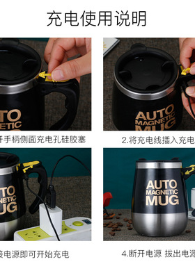 USB charging magnetization cup stir cup lazy magnetic coffee