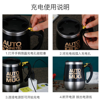USB charging magnetization cup stir cup lazy magnetic coffee