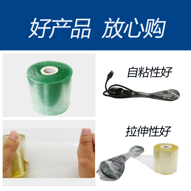 厂销包装膜缠绕膜PVC电线膜打包膜透明拉伸膜嫁接膜塑料薄膜品
