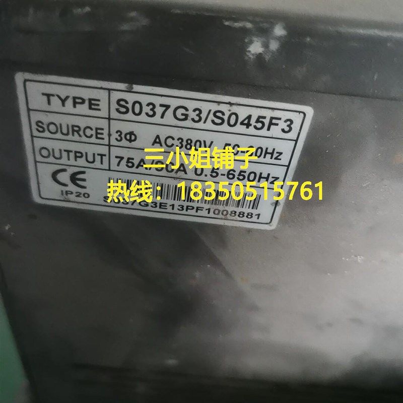 三晶变频器37KW,S037G3/S045F3拆机包好不包邮询价