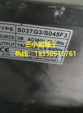 三晶变频器37KW,S037G3/S045F3拆机包好不包邮询价