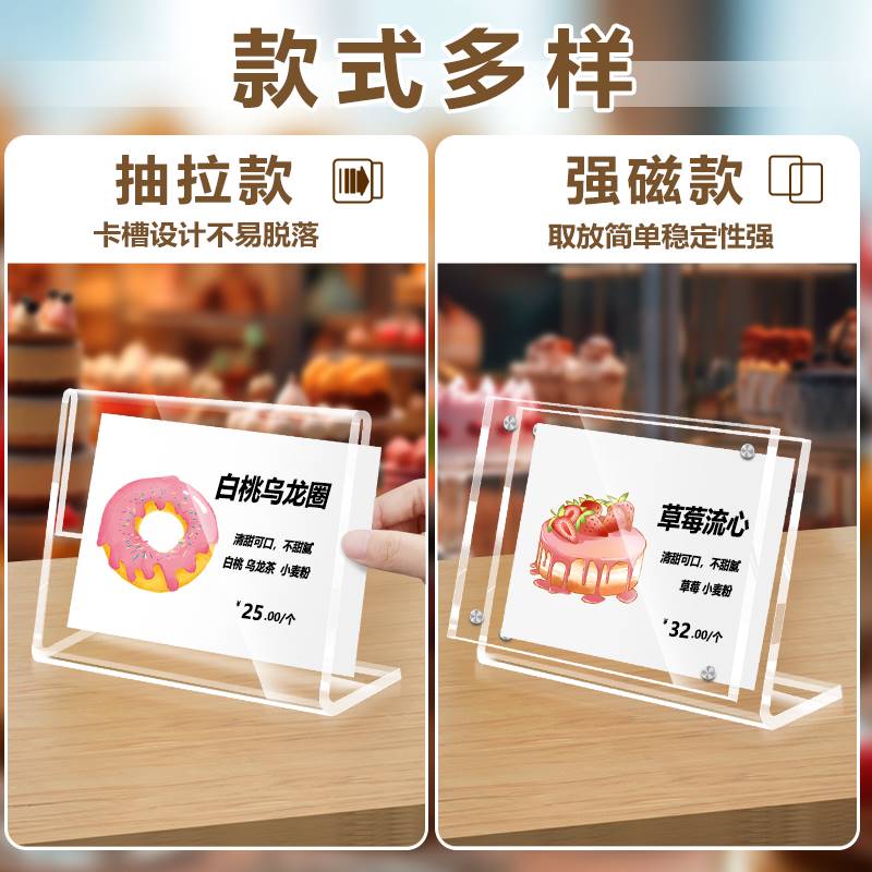 L型台卡压克力强磁立牌桌牌价格价目表透明展示牌桌牌会议座位桌
