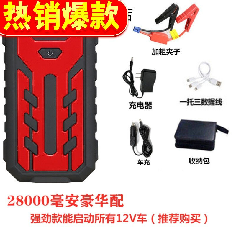 适用于鑫力捷汽车应急启动电源12V车载多功能充电启动宝多功能汽
