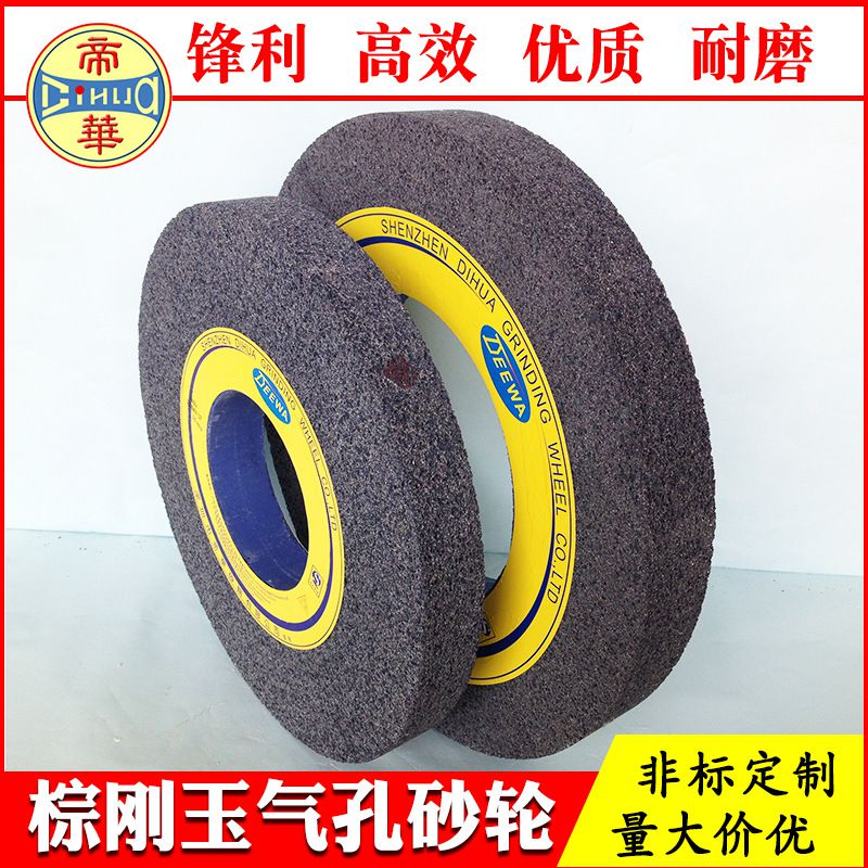 平行砂轮片 平面刚磨s心磨外圆磨大水无砂轮 棕磨玉陶瓷砂轮