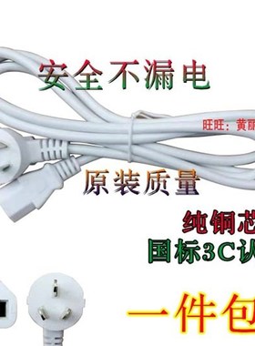 白色电炖锅三孔电源线DGD50-50BD/50AWD/DDZ-16A/DDZ-16Z天际配件