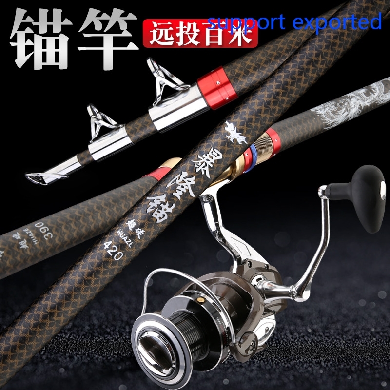 High carbon anchor rod 3.6m 4.2m 4.5m fishing rod throwing r