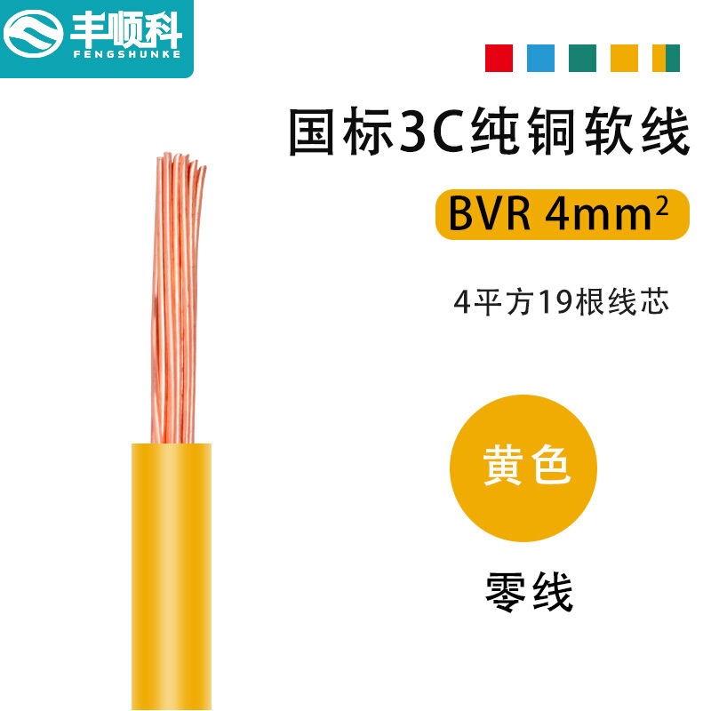 家装电线15/25/4/6/10y平方多软无氧铜线家用股芯电缆 1平方红
