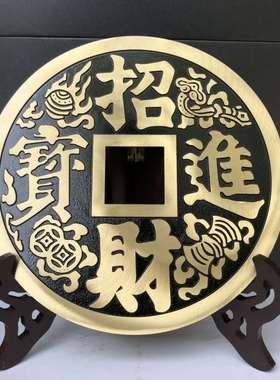 仿古铜钱摆件纯铜镇宅之宝招财进宝大铜钱家居客厅酒柜桌面装饰品