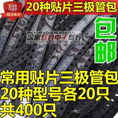 贴片二三极管包S8050 S8550 J3Y 2TY Y1 Y2 M7 A7 LL4148 组合包