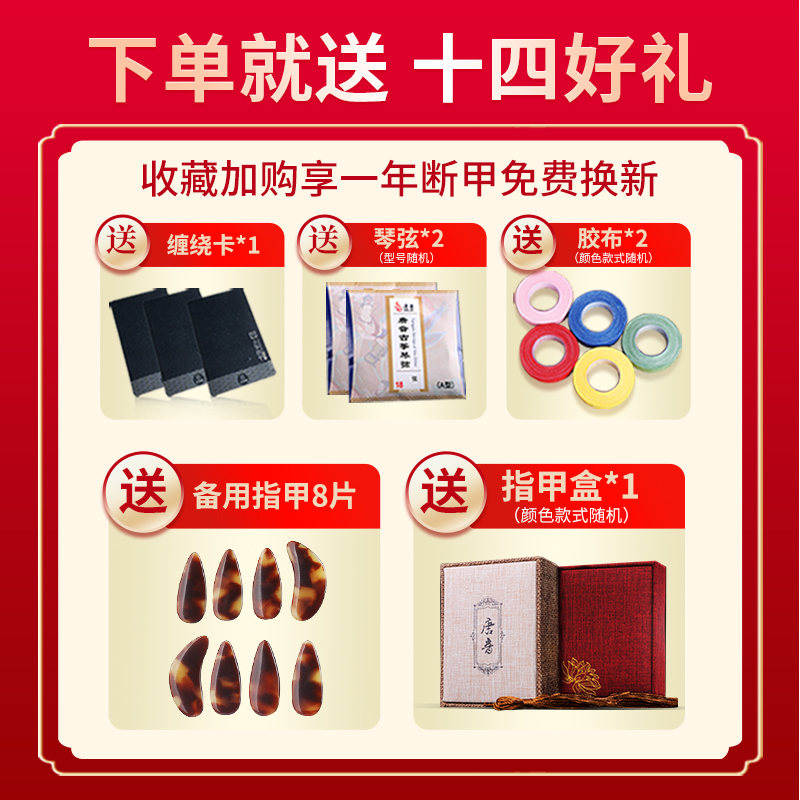 牛角古筝指甲天然材质成人儿童初学者专业演奏凹槽双弧指甲片胶布