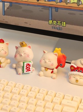 车载饰品摆件招财猫小办公室好物电脑桌面工位装治愈系小礼物摆设