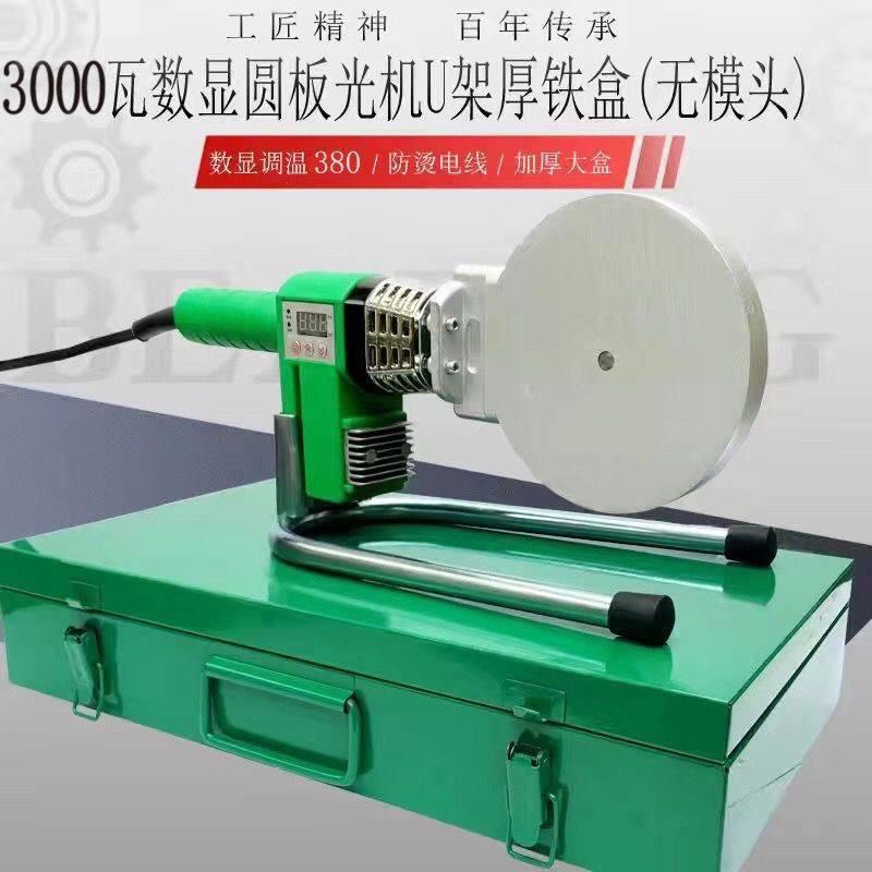 3000瓦大功率热熔机PPR75-110工程大管焊机 PE承插式烫机热熔器PB