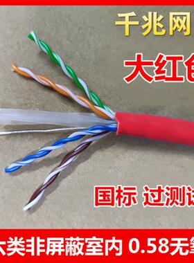 安普六类超五类红色网路线0.58无氧铜双萤幕蔽单屏50灰100蓝黄皮3