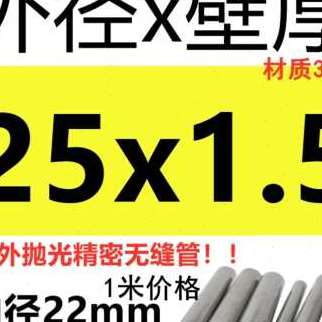304不锈钢板方管201不锈钢管无缝管工业管钢管空心圆管镀锌方管z.