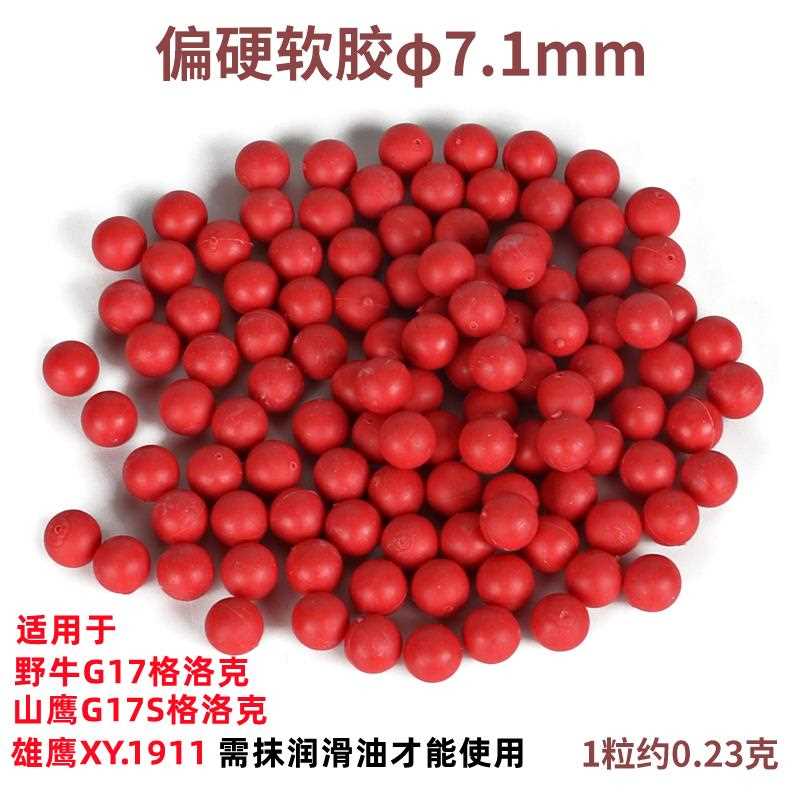 野牛g17山鹰g17s配件7.1mm软胶弹XY1911弹簧格