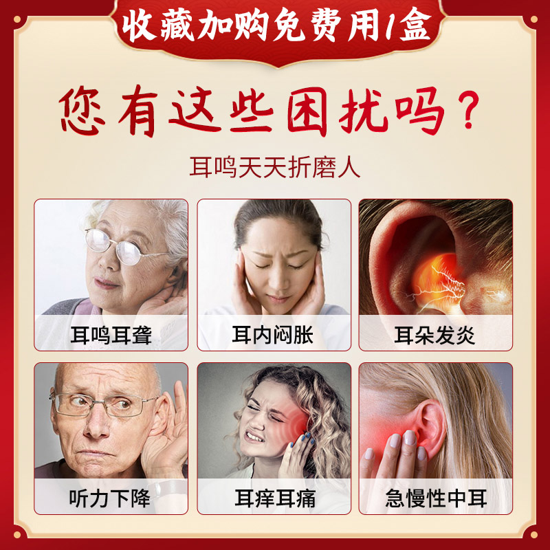 数十万人都在用【200%痊癒】耳不鸣耳不嗡 洱部健康 买2送1 JX.