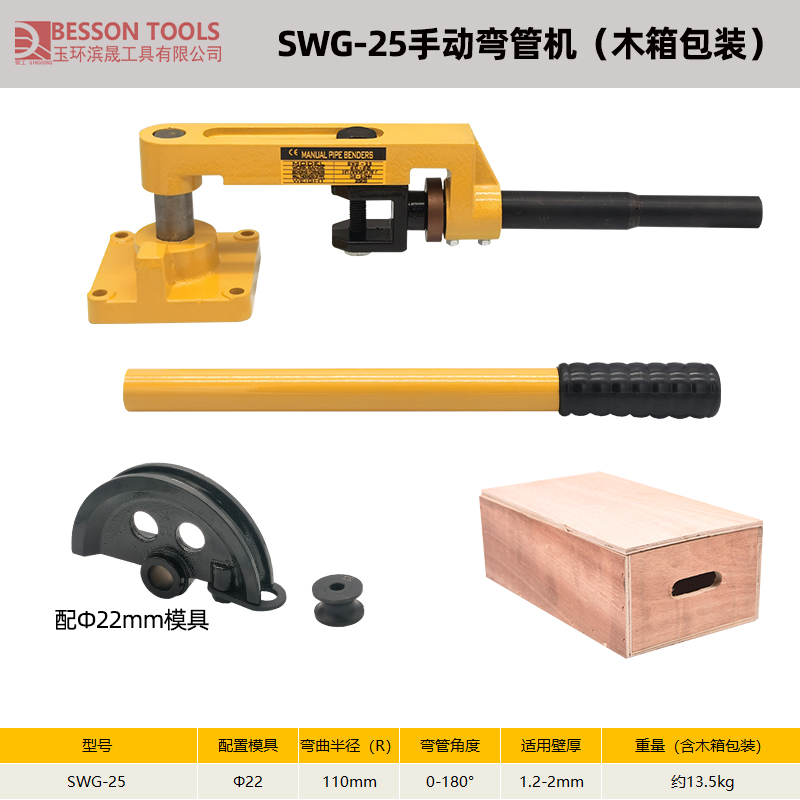 新品SWG-25弯管o器手动型弯管器 铁管钢管铜管铝管U型弯曲机械式