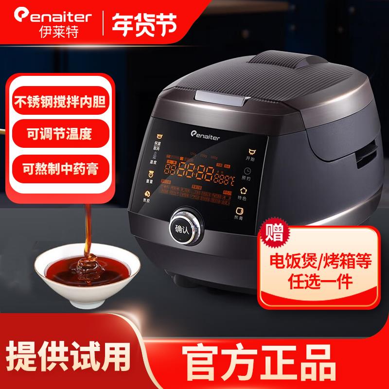 伊莱特膏方机小型中药膏熬制机家用自动熬膏机医院诊所电动搅拌机