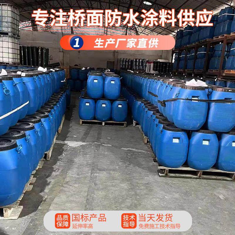 FYT-1桥面防水涂料 FYT-1改进型桥面防水涂料 水性沥青基防水材料