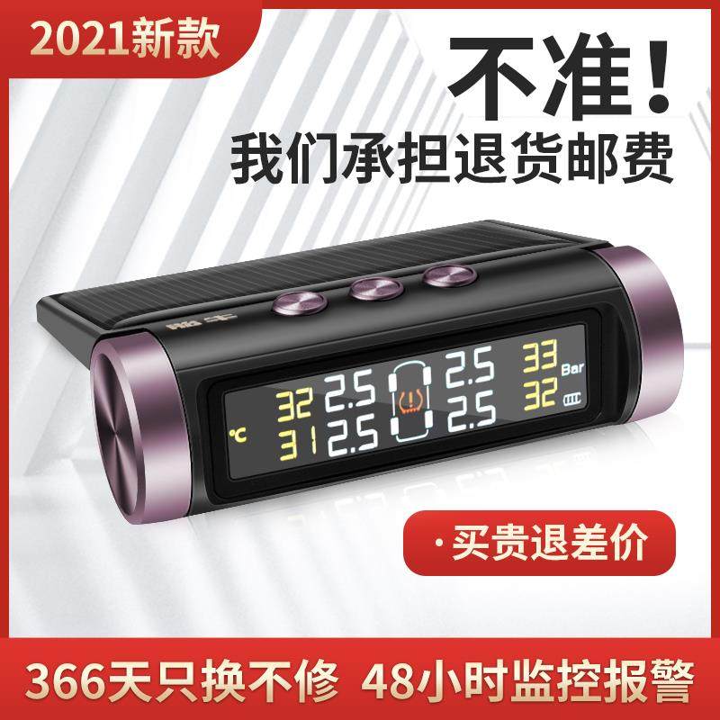 胎牛胎压监测器内置外置汽车太阳能轮胎警报器智能显示车载感测器