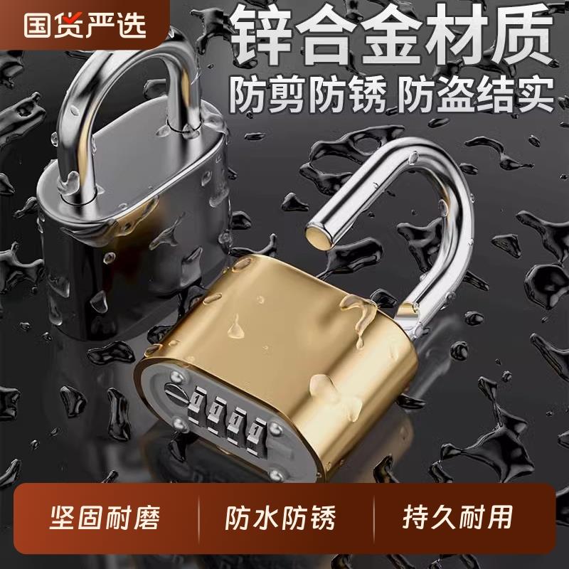 密码挂锁防水防锈防盗旅行箱锁更衣柜书包健身房家用大门大号锁头