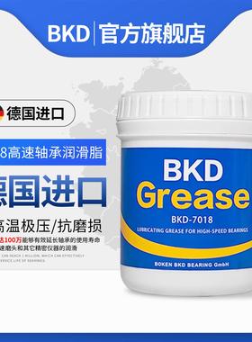 BKD7018高速轴承专用润滑脂全合成低噪音电机风扇滑轮160℃高温
