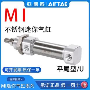70X75X100SU 亚德客不锈钢迷你气缸MI8 25X10X30X40X50X60