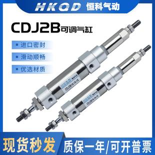 20....75 不锈钢小型迷你气缸行程可调CDJ2B10 100