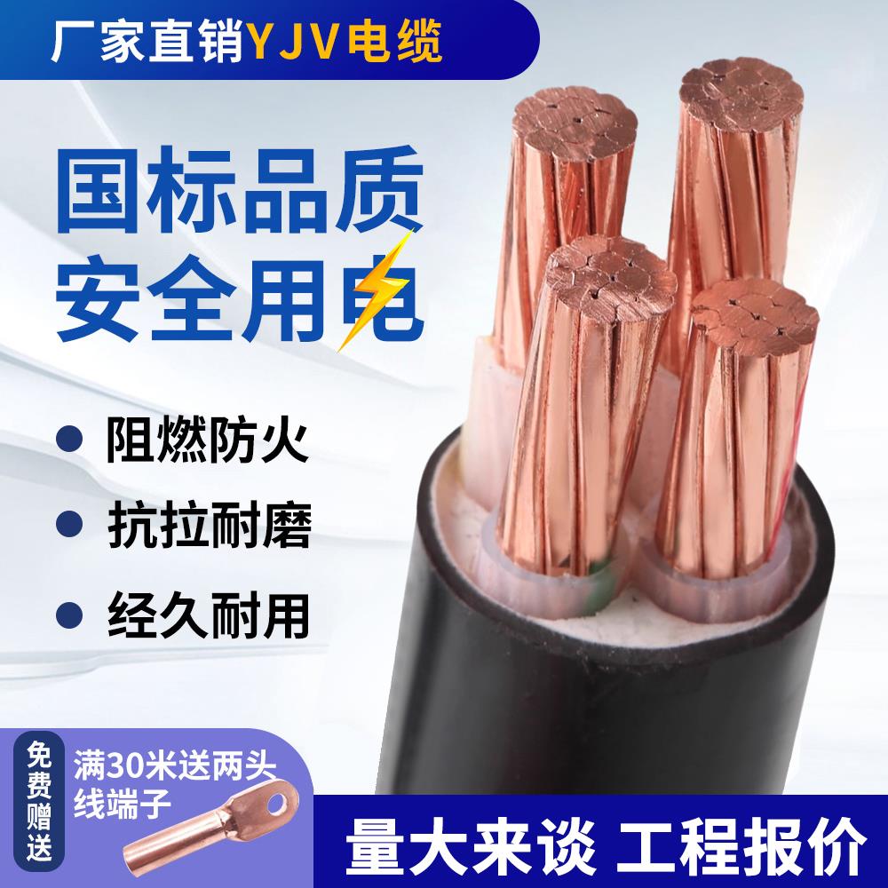 国标铜芯YJV3*95+1电缆线 线4 5芯50 70 120 150 185 240平方300