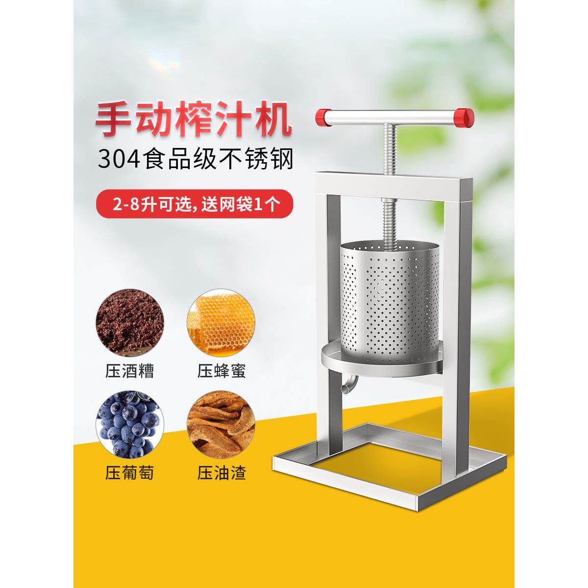 不锈钢压榨机手动家用小型压蜜机脂渣饼葡萄酒糟菜馅挤水器榨汁机