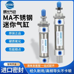 不锈钢气缸MA16X10X15X25X30X50X60X75X80X90X100X150SU