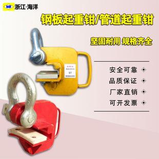 C型钢板起重吊钳夹具钢管起重吊钳吊管钩管道专用吊具横吊吊钩夹