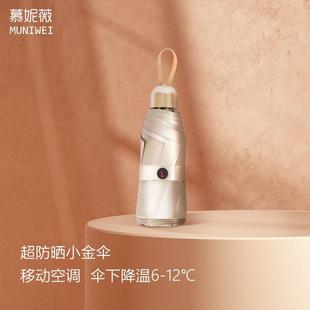 迷你小雨伞随身装 太阳伞小巧防晒防紫外线遮阳女夏季 五折晴雨两用