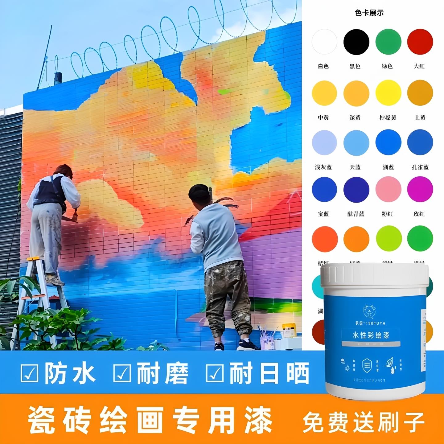 瓷砖墙面改色漆化妆室专用漆玻璃漆涂鸦墙绘漆户外防水防晒彩绘漆