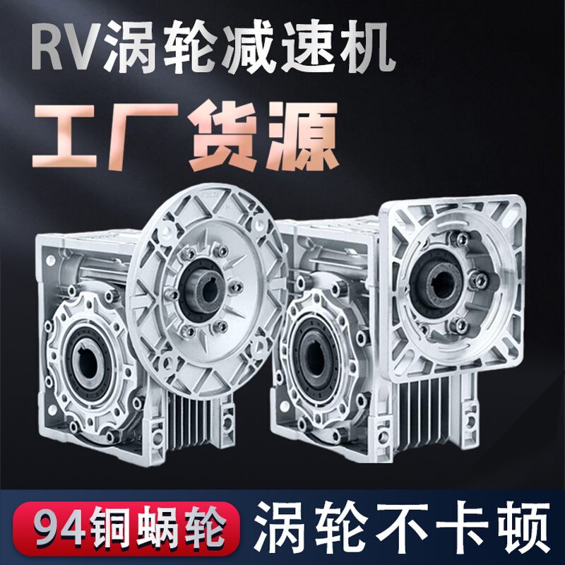 rv40 50 63 75 90-80B5减速机蜗轮蜗杆齿轮箱B14铝NMRV涡轮减速器 五金/工具 蜗轮蜗杆减速机 原图主图