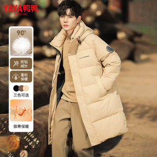 鸭鸭中长款羽绒服男款冬季2025新款加厚青少年保暖连帽外套男士