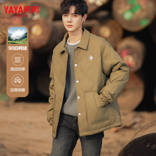 鸭鸭轻薄羽绒服男款2025新款秋季休闲高品质衬衫领翻领短款外套