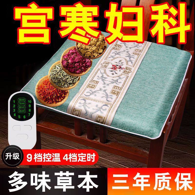 加热坐垫电加热艾绒坐垫办公室椅子坐垫艾灸坐垫电热椅子垫屁股垫