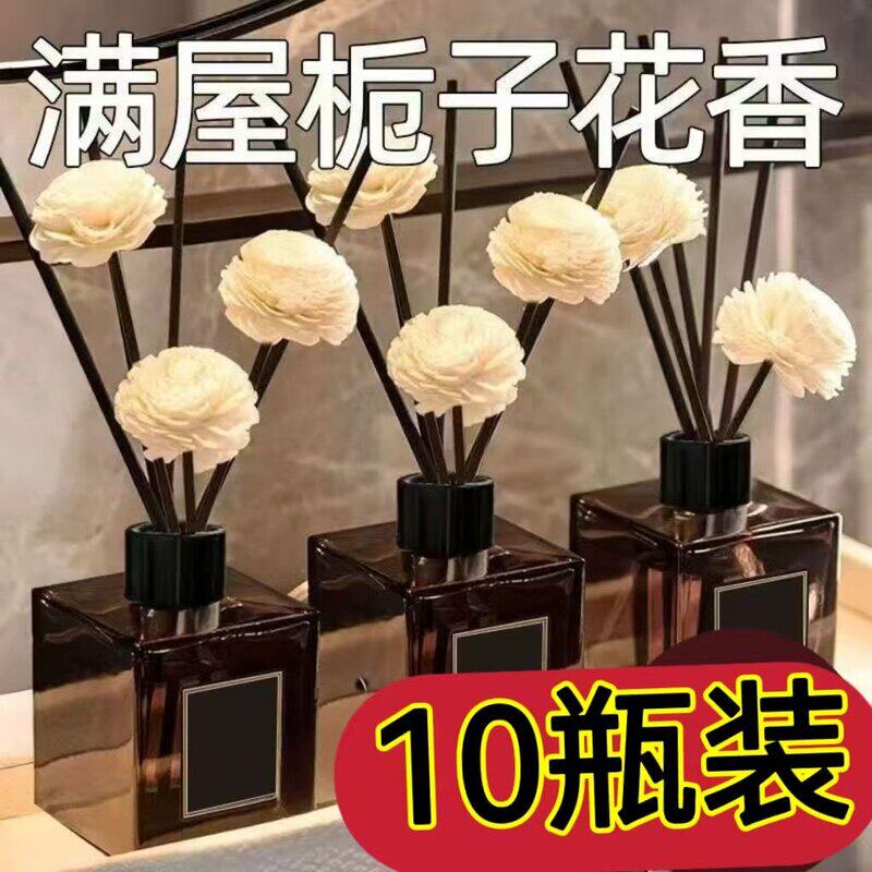 (买5瓶送5瓶)发10瓶栀子花香薰五星级酒店室内专用香薰希尔顿家用