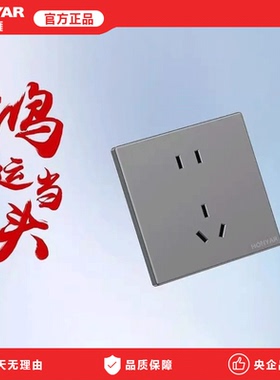 鸿雁86型开关插座面板多孔家用暗装一开五孔插座带开关面板L3灰色