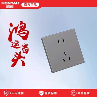 鸿雁86型开关插座面板多孔家用暗装一开五孔插座带开关面板L3灰色