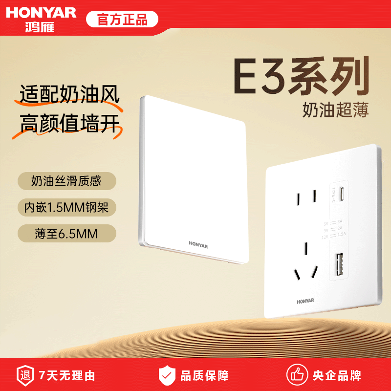 鸿雁开关插座面板多孔超薄一开五孔插座86型家用暗装墙壁usb E3白