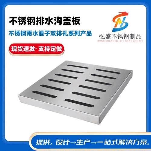 不锈钢雨水篦子带外框排水沟盖板
