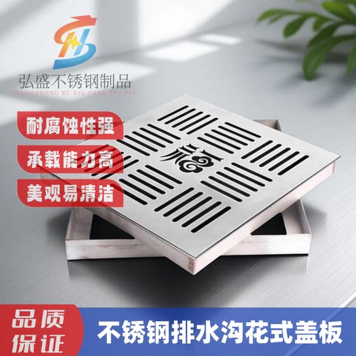 不锈钢排水沟盖板户外地漏盖
