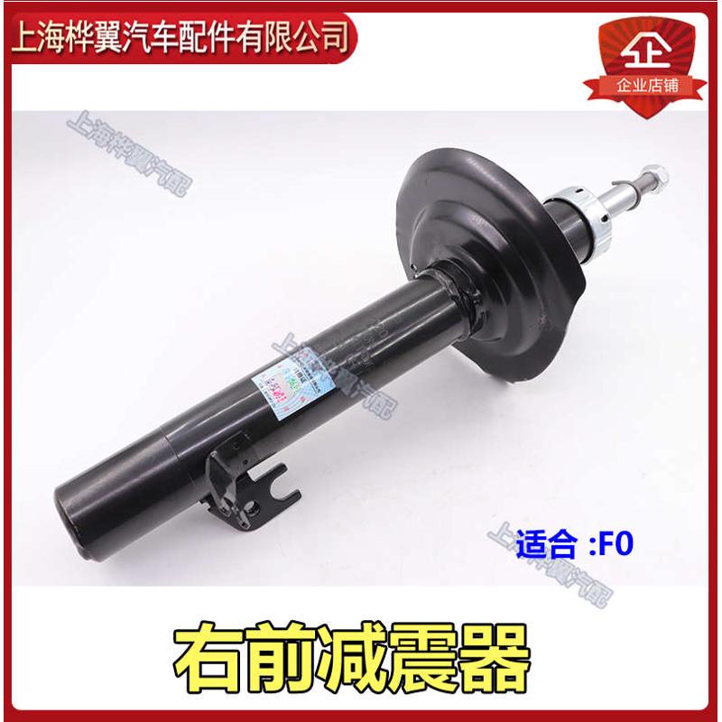 比亚迪F0减震器总成前减缓冲胶避震器后减防尘罩顶胶弹簧原厂淅