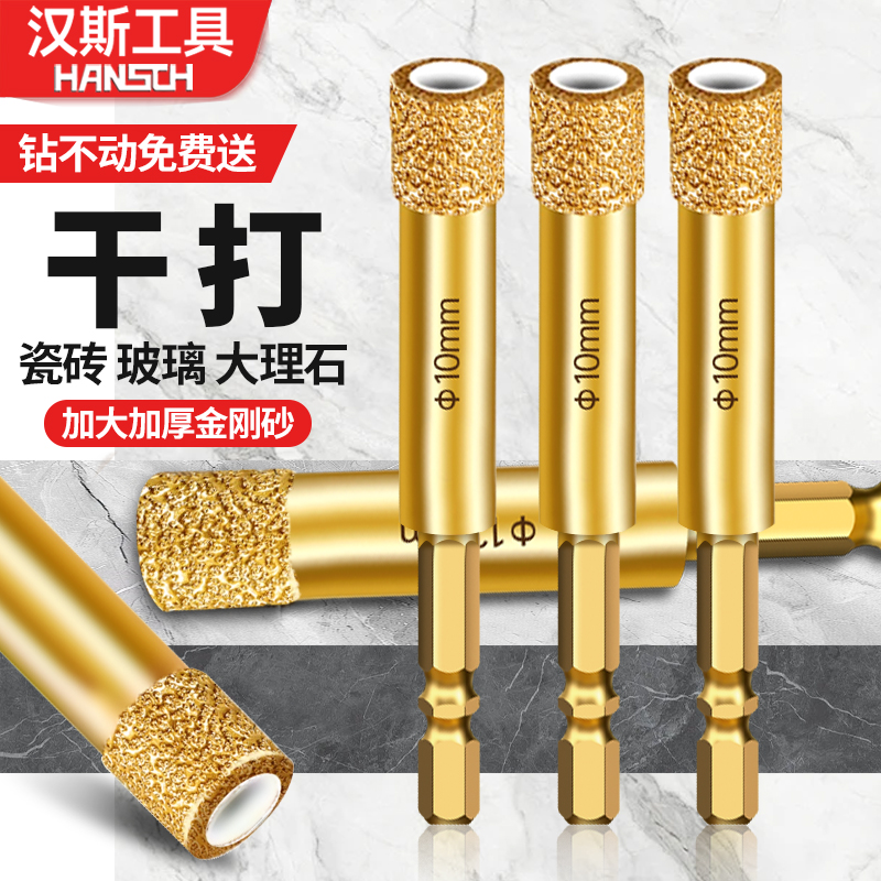 钎焊开孔神器瓷砖玻璃干打不加水