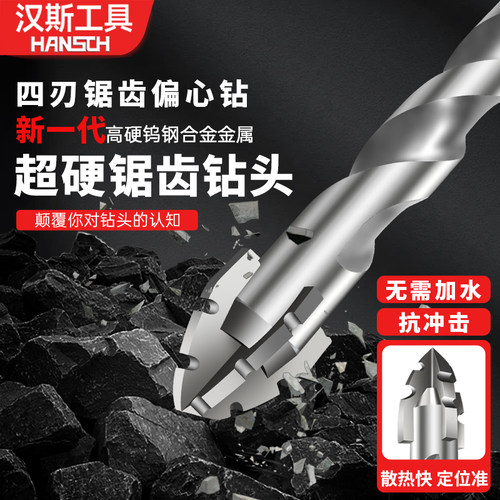 新款升级四刃锯齿超硬打瓷混凝土