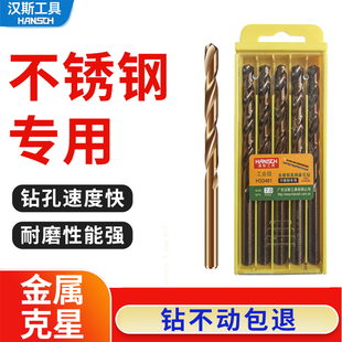 汉斯M35麻花钻头不锈钢板专用打孔钻花铁合金高硬度直柄转头大全