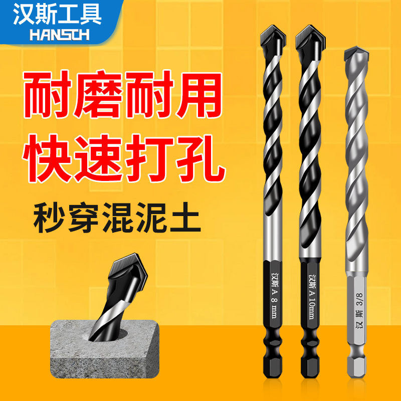 汉斯加长锂电钻头混凝土水打孔